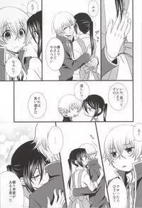 (King of Colors II) [K.latte (Meguru, Lik)] Meine Prinzessin ~Boku no Ohime-sama~ (K) [Incomplete]