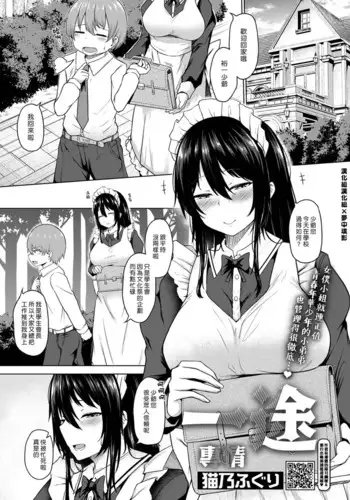 Ichizu | 專情