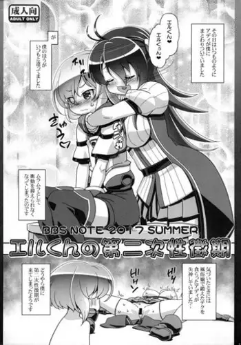 むちむち禰豆子