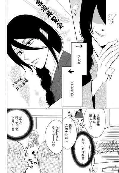 [Iori Koishikawa] Osananajimi wa Zetsurin Sutōkā!? Tsuki Kumo-kun no Yaba Sugiru ai ni Komattemasu 1-5