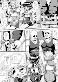 [Pyramid House (Muscleman)] Ikenie (Magic Knight Rayearth)