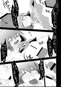 (C75) [IncluDe (Foolest)] Saimin Ihen Yon - Cold Pulse (Touhou Project)
