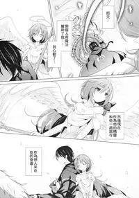 (SC2015 Winter) [SEM;COLON (Mitsu King)] Tenshi no Sodate Kata (Quiz RPG Mahoutsukai to Kuroneko no Wiz) [Chinese] [夢之行蹤漢化組]