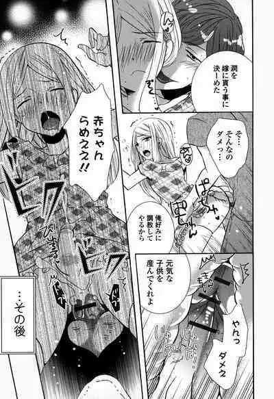 Otokonoko Uke Vol.3