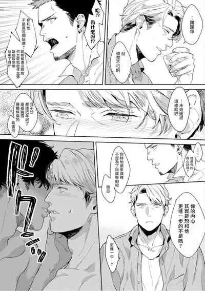 [Satomichi] Iyarashii Mannequin ~Gachimuchi Suit Seiyoku Zukan~ | 淫乱的服装模特~肌肉饱满正装性欲图鉴 Ch. 3-7 [Chinese] [Decensored] [Digital] [完结]