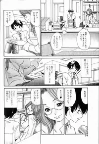 Bishoujo Teki Kaikatsu Ryoku 2006 Vol.11