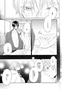(Senka no Toki Zan) [Ciao! (Kanan)] Anata no Karada ni Kizamareta Rindou no Hana (Touken Ranbu)