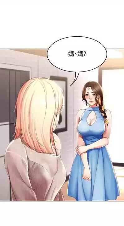 [嫌疑犯H & 金Zetta] 寄宿日記 1-85 官方中文（連載中）