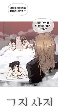 HouseHold Affairs 【卞赤鲤个人汉化】1~30话（持续更新中）