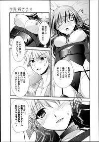Manga Bangaichi 2014-11