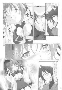 (C63) [aya, Chibikko Kaizoudan (Tomohisa Yutaka)] apricot agate ~ Eku-chan side (Kiddy Grade)
