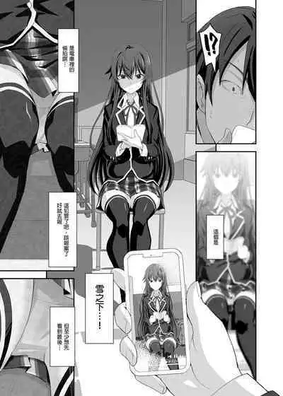 Douse Ore no Seishun Love Come wa DT de Owatteiru. | 最後，我的青春愛情喜劇以童貞收尾。