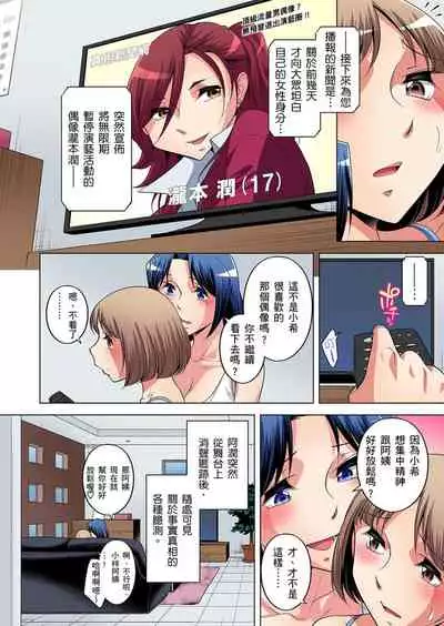 Zetsumetsu Kigu Danshi ~ Boku no Kokan ga Nerawareru Wake | 瀕臨絕種的男子～所有人都在覬覦我的小弟弟 Ch.1-23