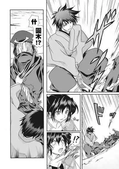 Sengoku Rance Vol.2