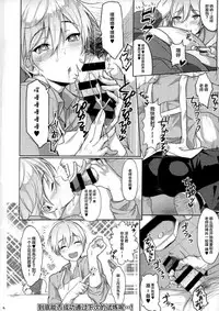(SPARK11) [KakibaraSA (Zau)] Enjin Zenkai Sense Shon (Kuroko no Basuke) [Chinese] [Taki x 新桥月白日语社]