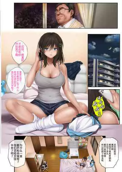 [Cyclone (Izumi, Reizei)] Yume ka Utsutsu ka [Chinese] [不咕鸟汉化组] (Updated Version)