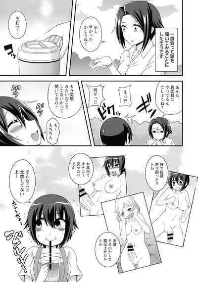 Futanari Roshutsu Shikotama