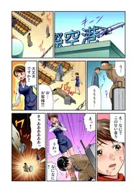Gaticomi Vol. 80
