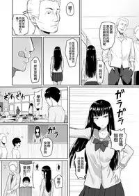 [Chonmage Teikoku (Magekichi)] Charao ni Netorareta Senpai [Chinese] [空気系☆漢化]