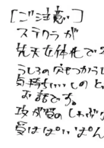 先天♀ふたなり化ステクラ漫画