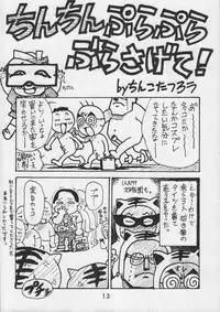 (CR17) [Kacchuu Musume (Various)] Kacchuu Tsuushin Vol. 15