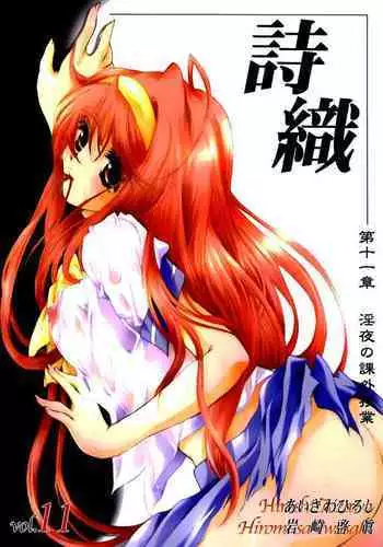 (C88) [HIGH RISK REVOLUTION (Aizawa Hiroshi)] Shiori Dai-Nijuuni-Shou Kowareta Kokoro - Shiori Volume 22 Her Mind Drifting Without Purpose (Tokimeki Memorial) [Chinese] [不想出名的咸鱼个人机翻]
