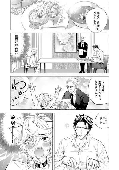 [Nangoku Banana] Kemono wa Oku made Aisaretai [Digital]