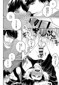 (Kahou wa Nete Matsu HARU21) [q9 (Agata)] Gomen ne, Kaa-san (Osomatsu-san)