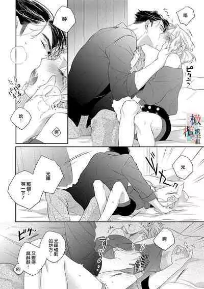 [Sassa Man] Oni no Hana Sagashi 1-6 | 鬼之花寻记~01-06话 [Chinese] [橄榄汉化组] [Digital]