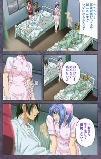 [Lune Comic] [Full Color Seijin Han] Kanojo ga Mimai ni Konai Wake Special Complete Ban [Digital]