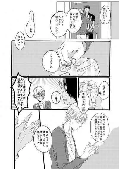 [Girlfriend (Ajiko)] Takuhai Mine-kun to hitodzuma Kise-san (Kuroko no Basuke) [Digital]