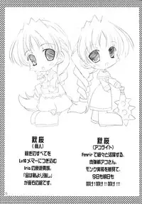 (C63) [Promised land, Hakkaisan (Tachibana Akari, Murakami Moe, Mya Katsuki)] GO☆FIGHT☆WIN!! III (Ragnarok Online)