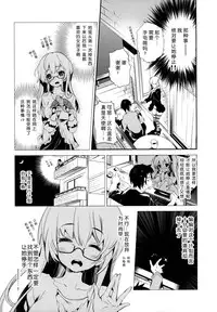 (C87) [Kamishiki (Kamizuki Shiki)] Housoujiko ~Torogao Namahaishin~ [Chinese] [脸肿汉化组]
