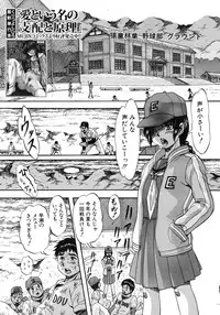 COMIC MUJIN 2011-10