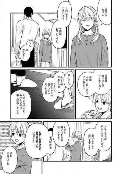 "Shitsuji" ni Natta Anata wo 1-5