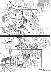 (C69) [Zero Calorie (Medaka Kenichi)] Omake no Altessa (Fushigiboshi no Futagohime)