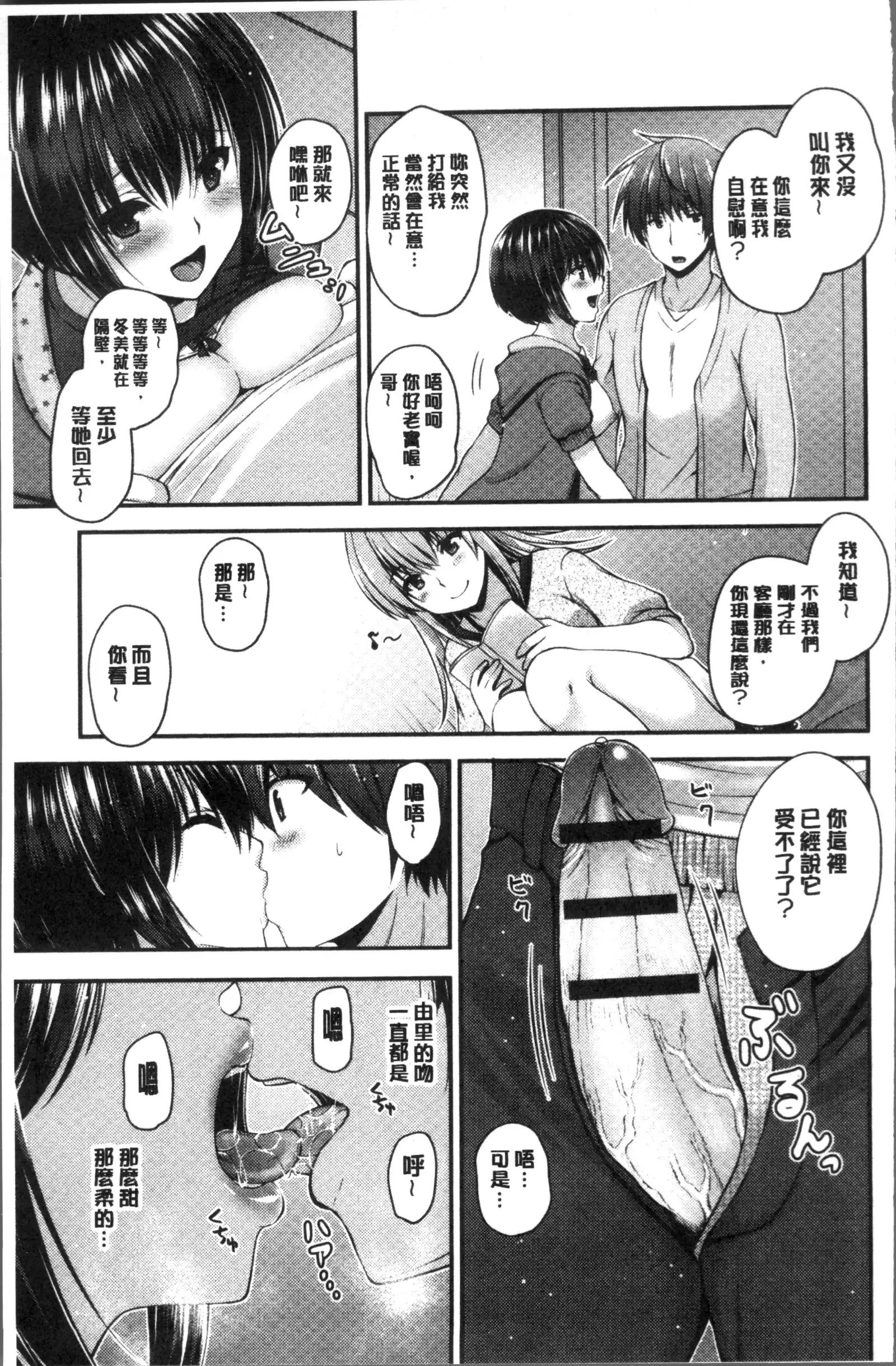Moteasobitsukushi | 調戲挑逗的大全集