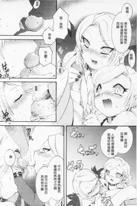 [Hinase Aya] In Nyan Shangri-La Saiyuu Momoiro den Jou | 淫娘香格里拉 西遊桃色伝 上 [Chinese]
