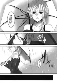 (C83) [CassiS (RIOKO)] Amayo no Hoshi (Final Fantasy XIII-2)