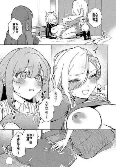 [Herio] Bokura ga SeFri ja Nakunaru Hi -Chuuhen- | 我們不再是炮友的那天 -中篇- (COMIC ExE 42) [Chinese] [夢之行蹤漢化組]
