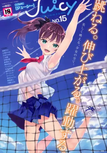 雨も上がったさあ帰ろう