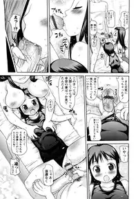 [Takorina Gahaku] Nakadashi Nikki - The Creampie Diary