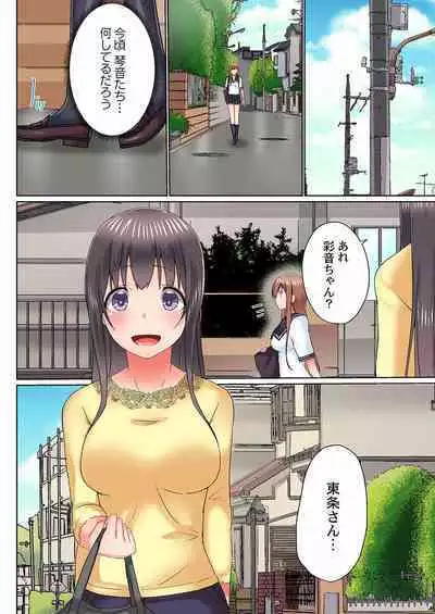 [Kaiduka] Jitsu wa Ima Haittemasu.... Ofuro de Onii-chan no Katai Are ga... 22-32