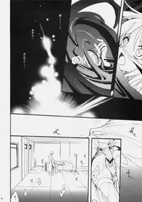 (C76) [Hanzai Tengoku (Hasei Agana)] Influence Machina 2 (Mahou Shoujo Lyrical Nanoha)