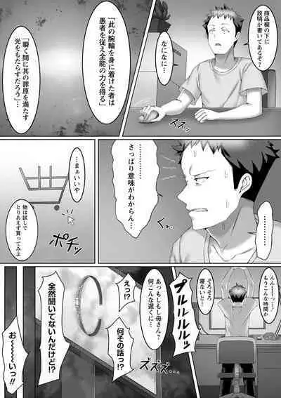 COMIC Masyo 2023-01 [Digital]