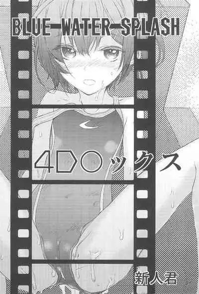 BLUE WATER SPLASH vol 38