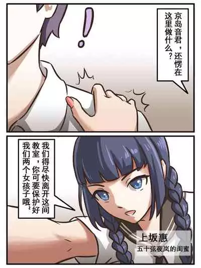 致命的选择