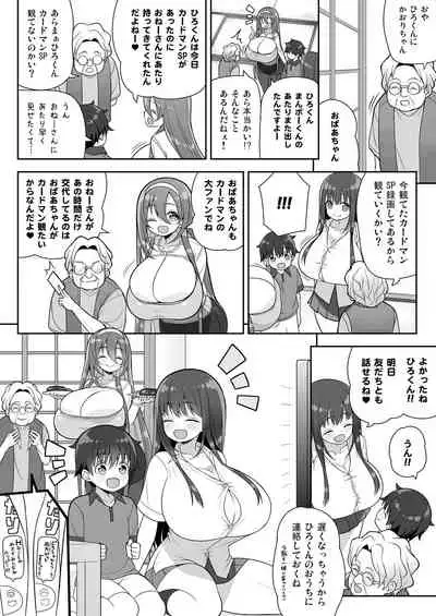 [Othello Ice (shuz)] Atari ga Muchimuchi Onee-san!?