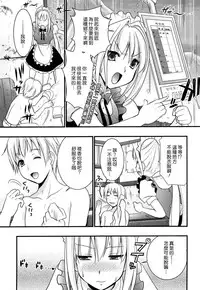 [Kojima Saya] Tsundere M Maid [Chinese] [无毒汉化组]