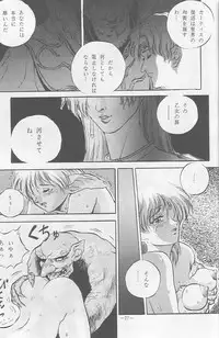 (C44) [METAL (Sengoku-kun)] Sengoku (Record of Lodoss War, Sailor Moon)